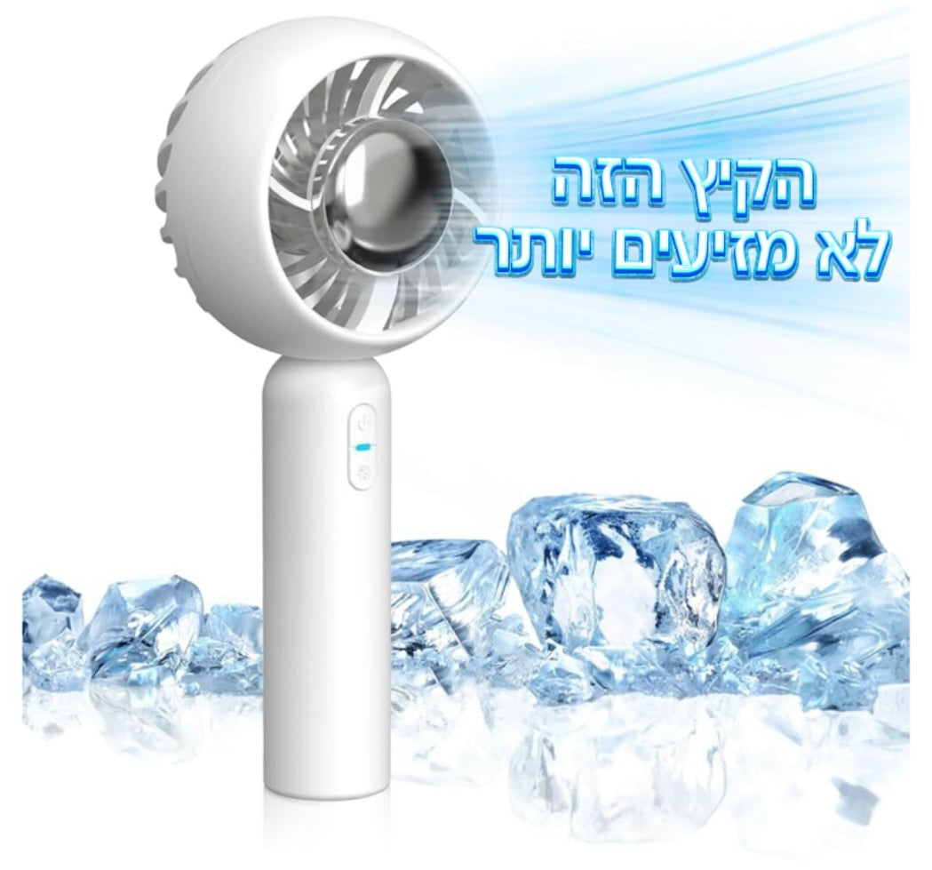 מאוור נייד קטן מבית Seketo