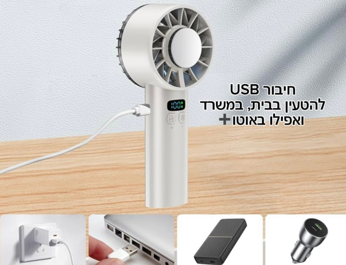 מאוור נייד קטן מבית Seketo